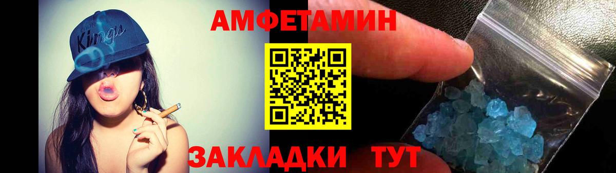 Обнинск  Amphetamine  Вход с VPN  Amphetamine VHQ 