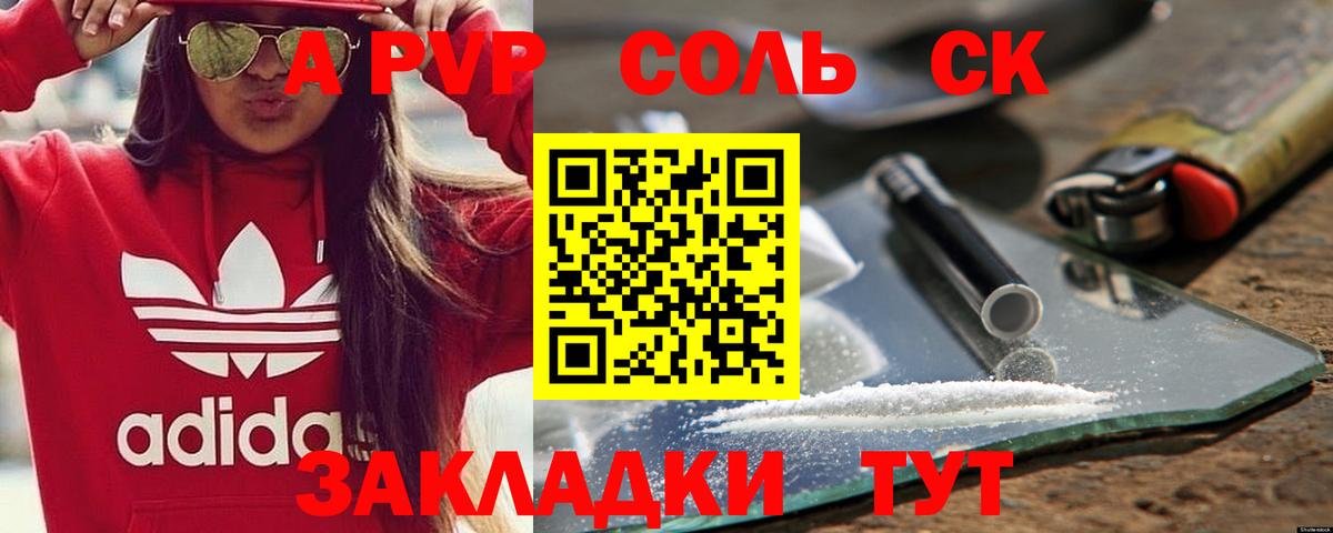 A PVP  Alpha-PVP СК КРИС  Обнинск  Вход с VPN  A PVP СК КРИС 