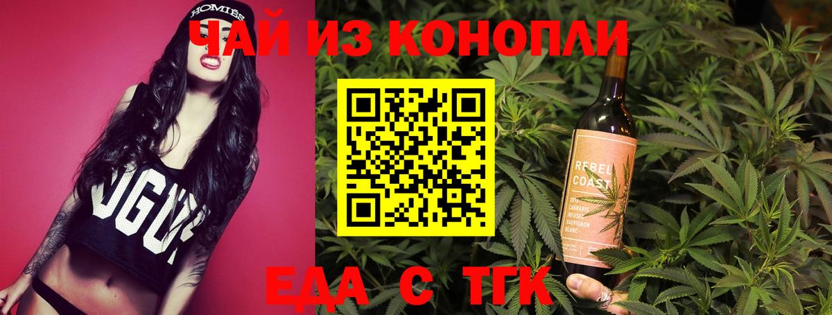 Canna-Cookies марихуана  Вход с VPN  Обнинск 