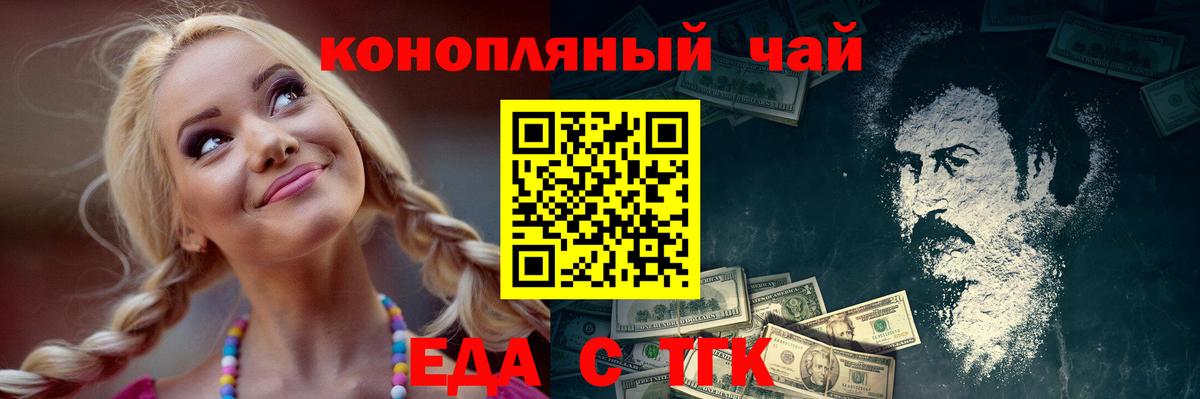 Еда ТГК конопля Обнинск