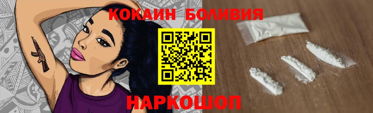 Обнинск  Cocaine Эквадор  Cocaine FishScale  Вход с VPN 
