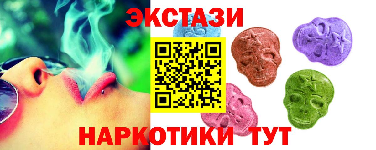 Ecstasy диски Обнинск