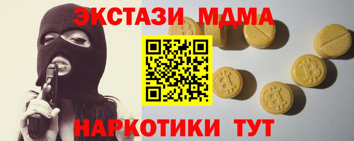 Экстази  Вход с VPN  Обнинск  Экстази 99%  Ecstasy 99% 