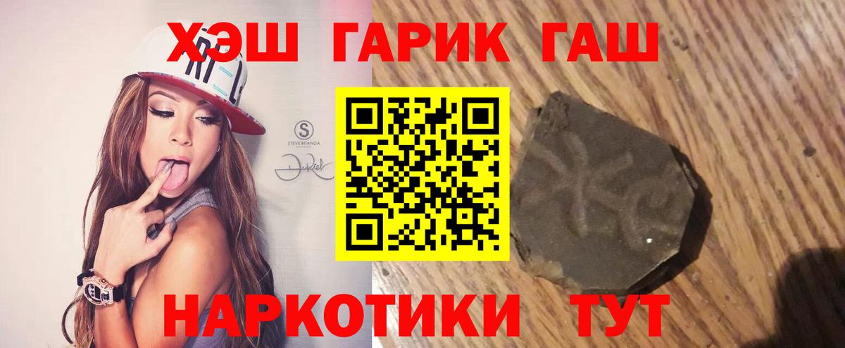 Обнинск  ГАШ 40% ТГК  Гашиш  Гашиш AMNESIA HAZE  Вход с VPN 