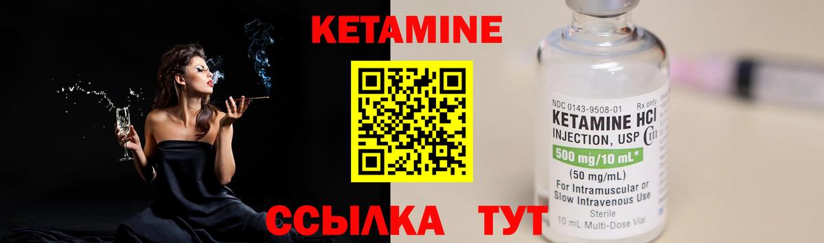КЕТАМИН VHQ  Кетамин ketamine  Вход с VPN  Обнинск 