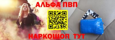 Альфа ПВП Будённовск