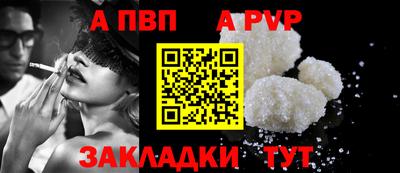 Альфа ПВП Будённовск