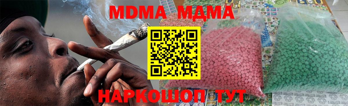 Обнинск  МДМА VHQ  МДМА  МДМА кристаллы  Вход с VPN 