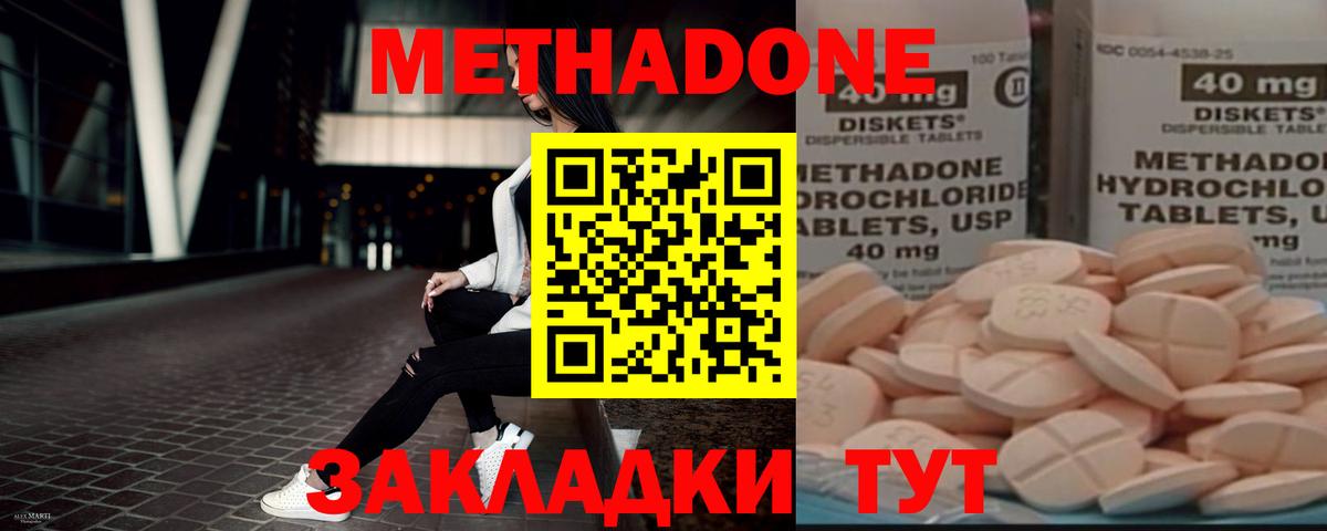 Метадон кристалл  KRAKEN ТОР  Обнинск  Метадон VHQ  Вход с VPN 
