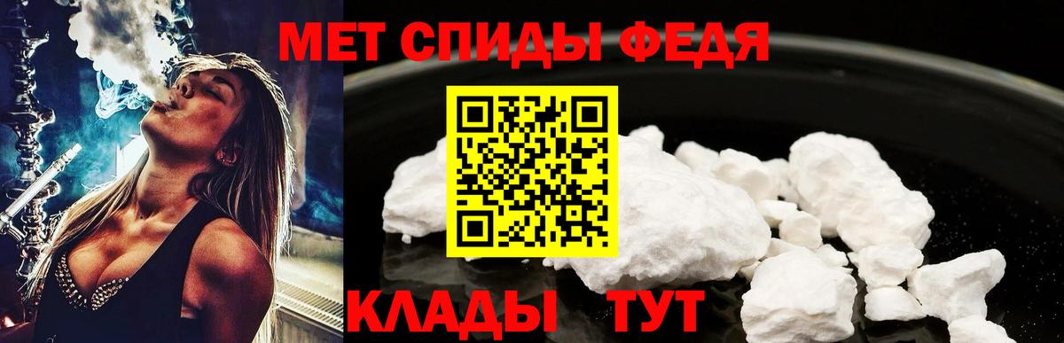 Первитин  Метамфетамин витя  Вход с VPN  Обнинск 