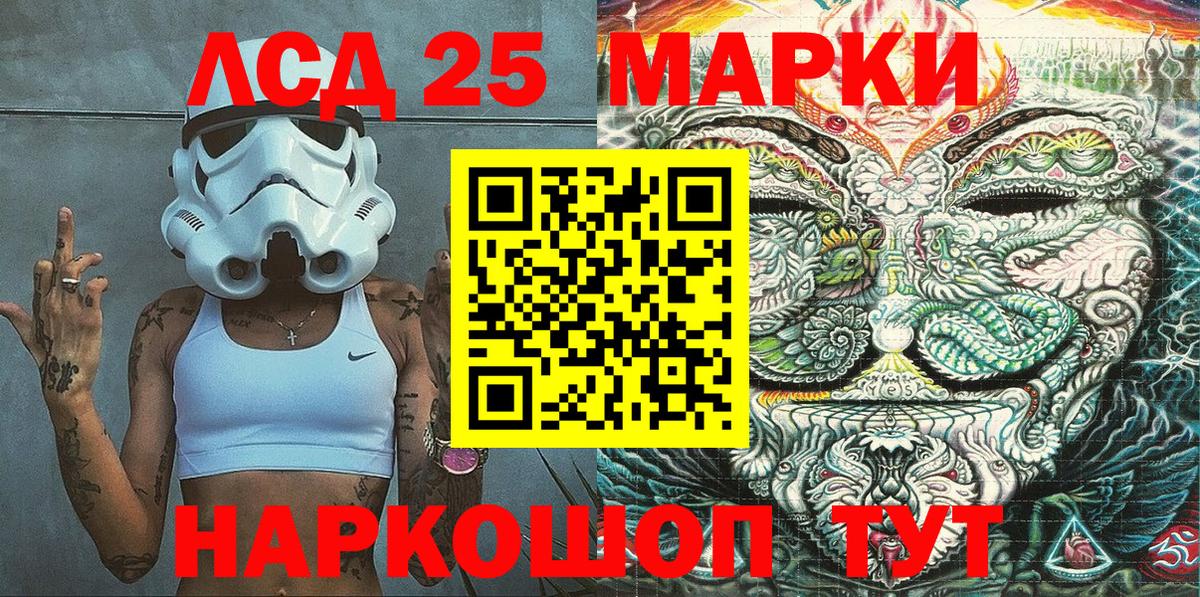 Марки N-bome  Вход с VPN  Обнинск  Марки NBOMe 1,5мг 