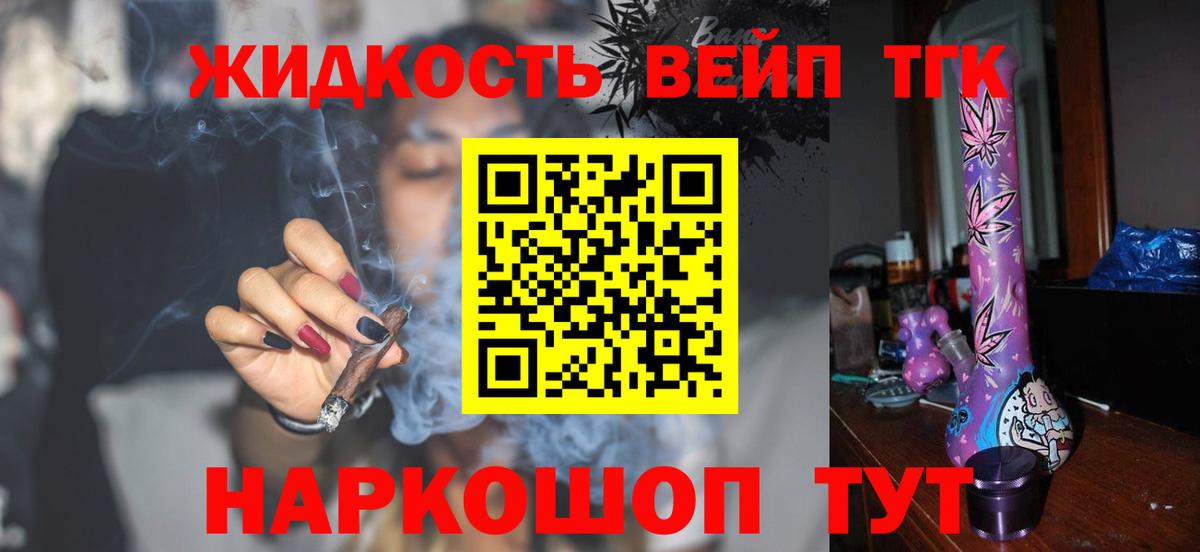 Дистиллят ТГК THC oil  Вход с VPN  Обнинск  Дистиллят ТГК концентрат 
