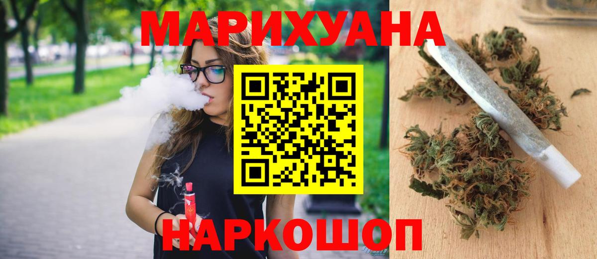 Шишки марихуана ГИДРОПОН Обнинск