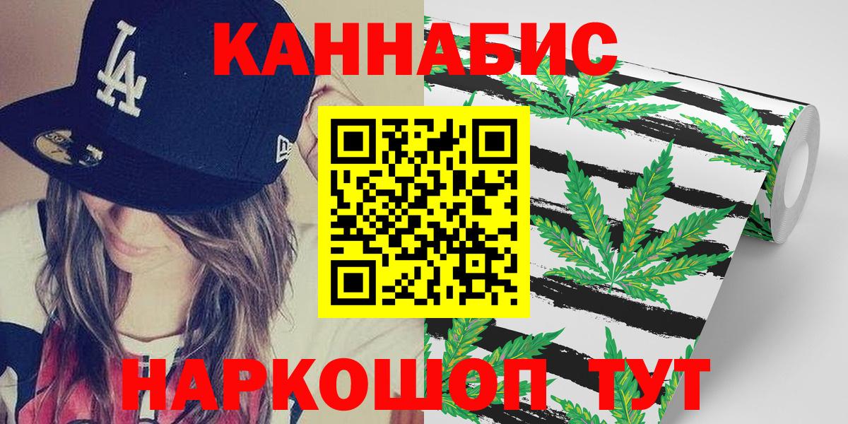 Бошки марихуана VHQ  Бошки марихуана планчик  Конопля конопля  Обнинск  Вход с VPN  Канабис сатива 